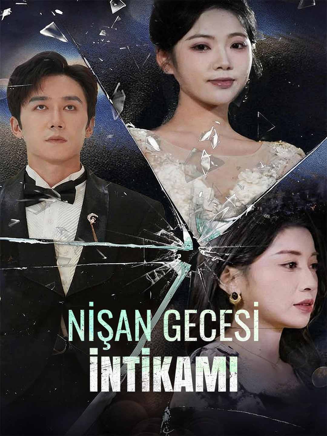 婚約の夜の復讐