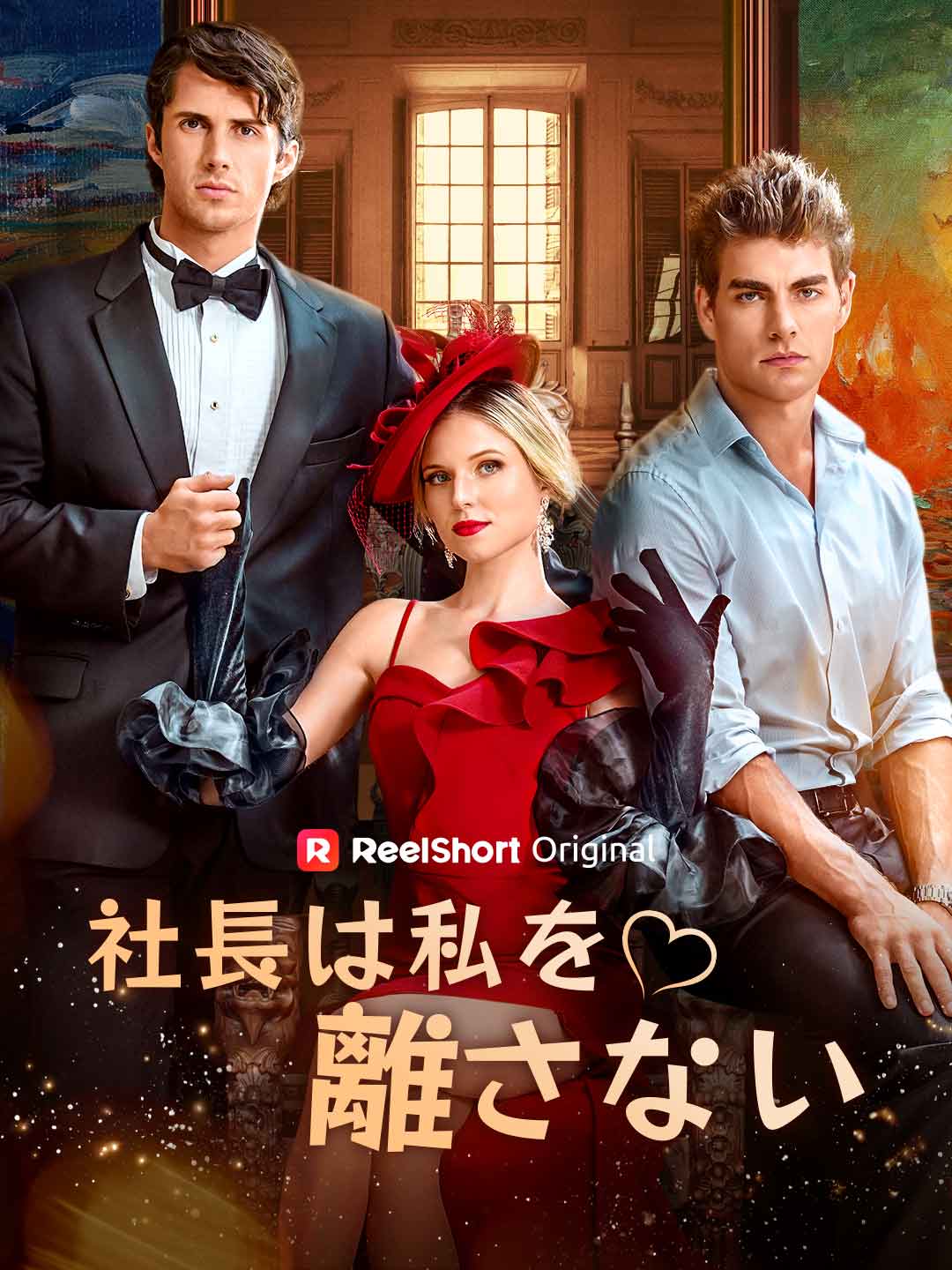 CEO-ul nu mă lasă să plec