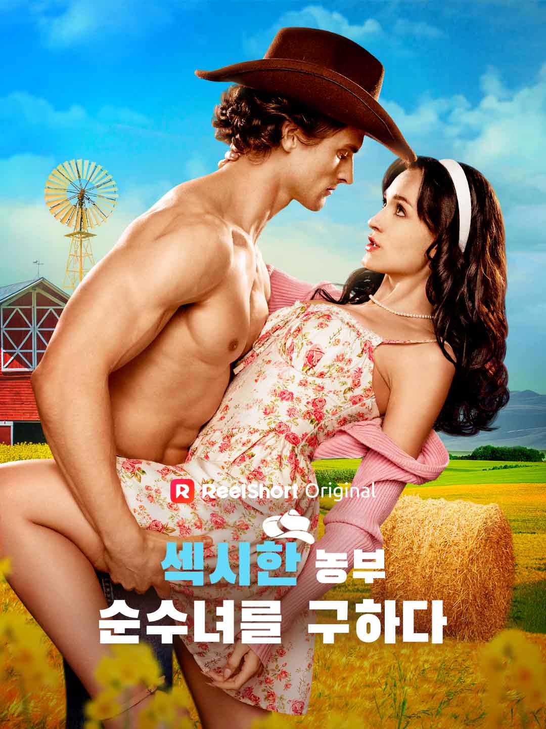 Der sexy Farmer und die unschuldige Erbin