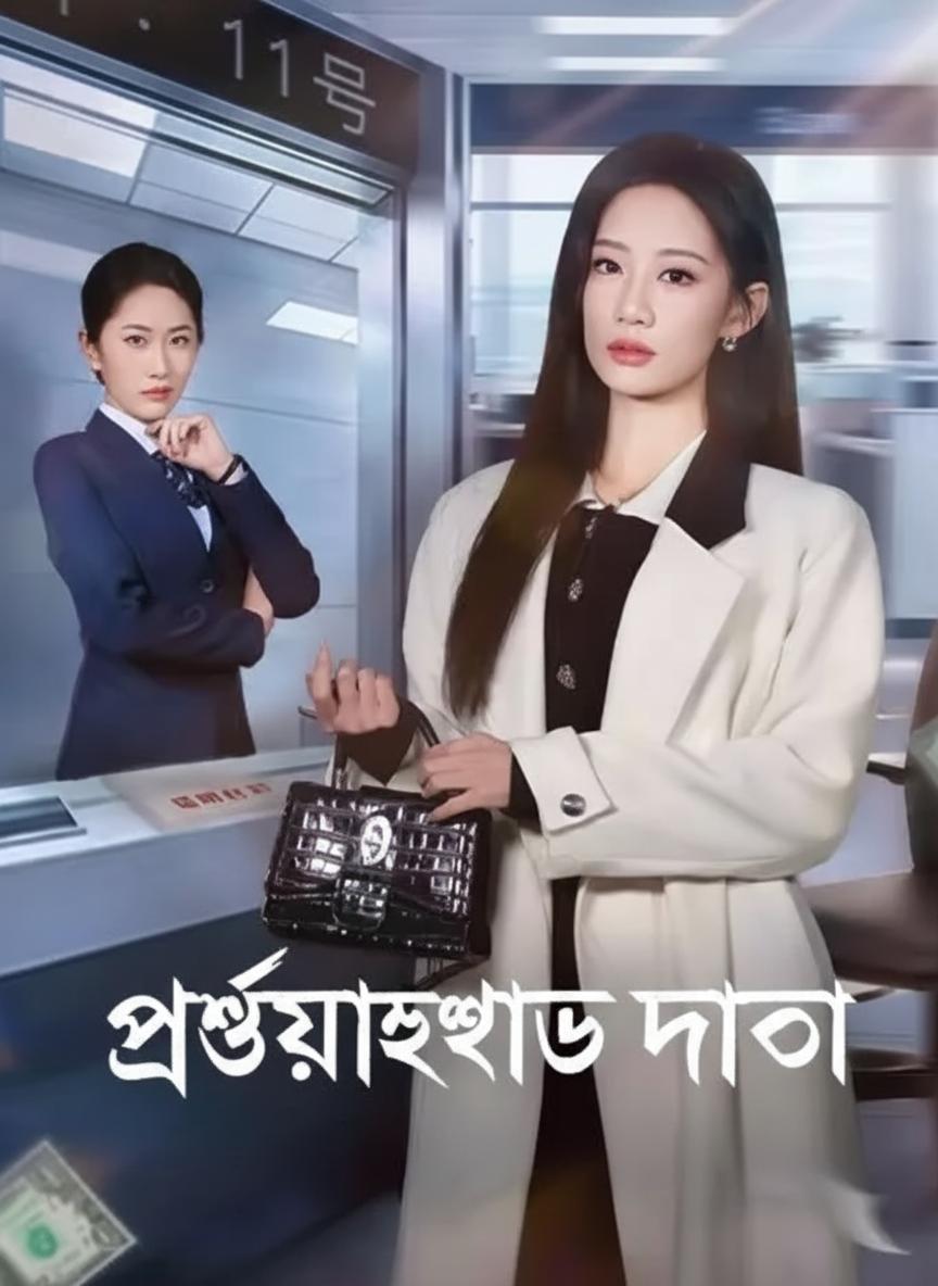 প্রত্যাখ্যাত দাতা