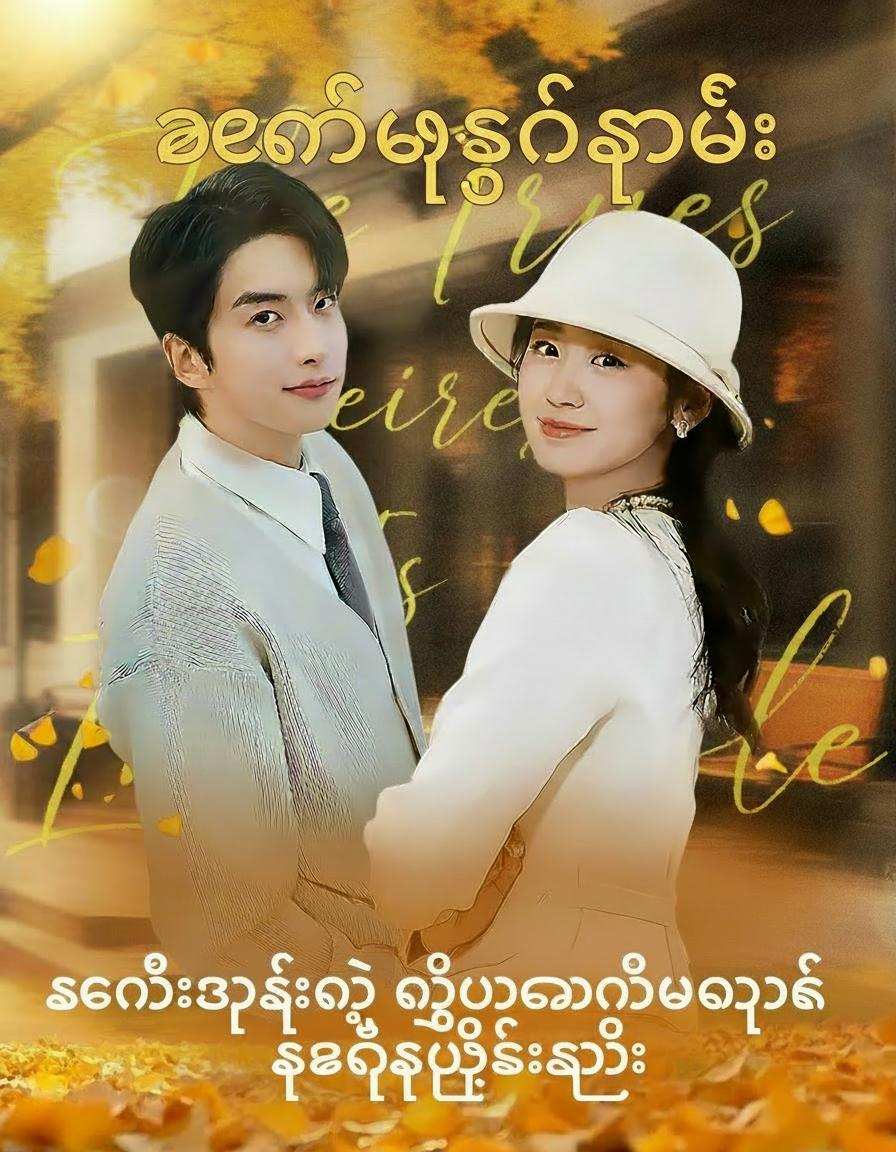ရေနံဘုရင်သမီး
