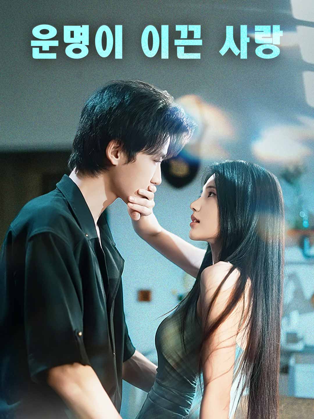 Amor Destinado