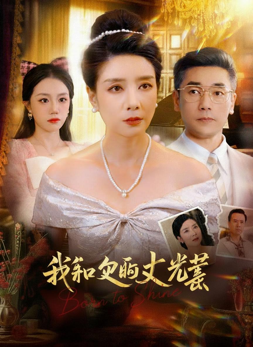 Hào Quang Vốn Có