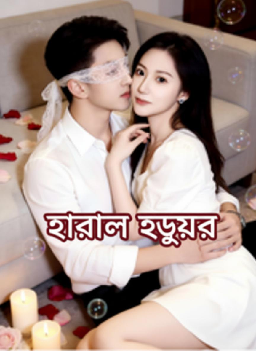 হারানো হৃদয়ের টান
