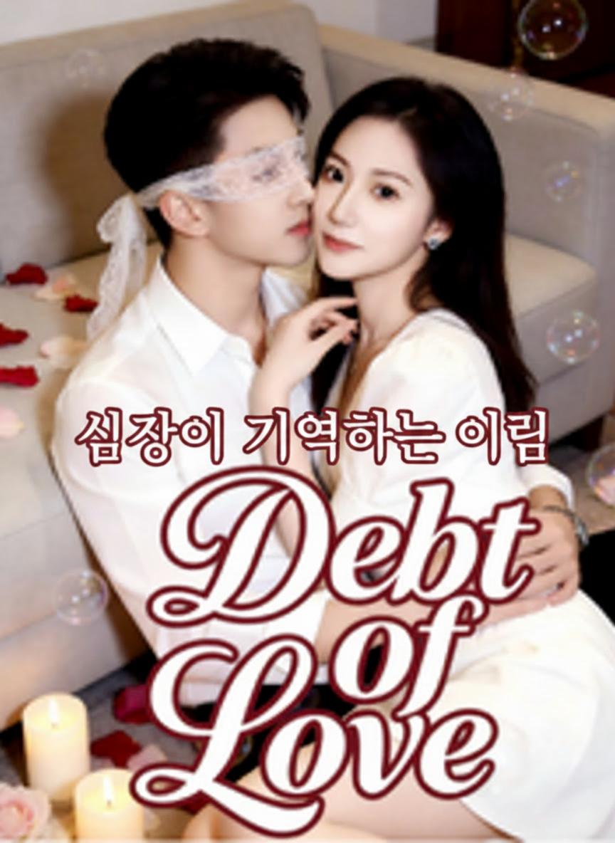 심장이 기억하는 이름