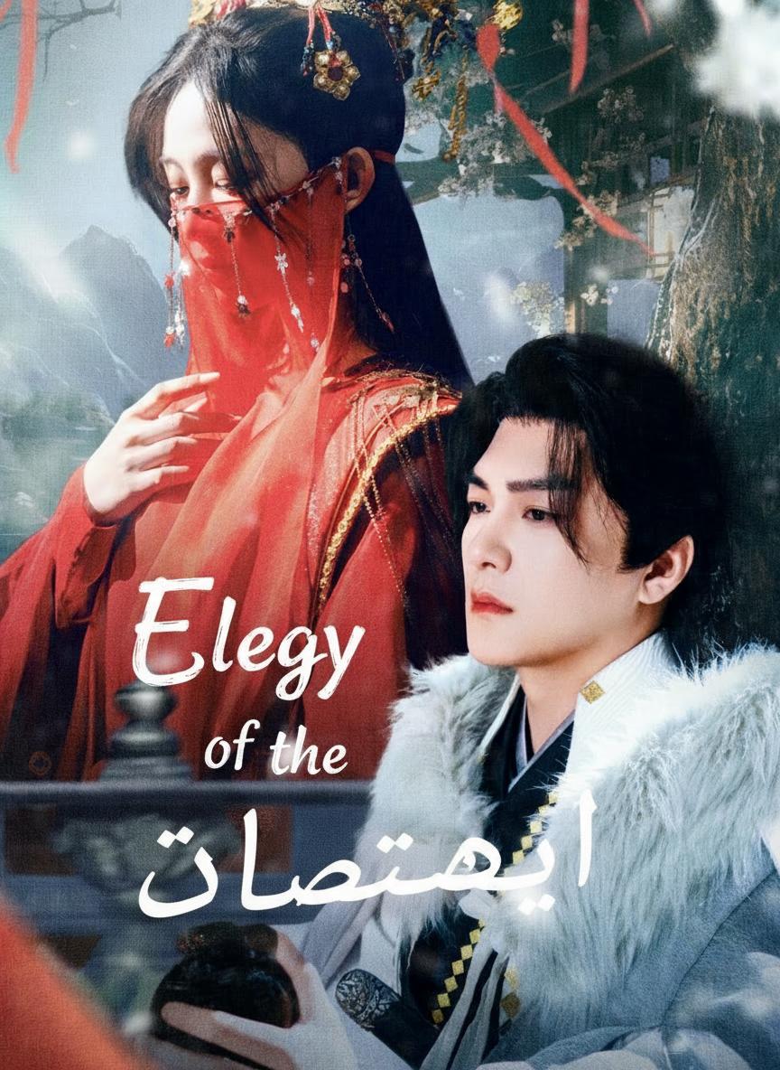 أغنية الليل