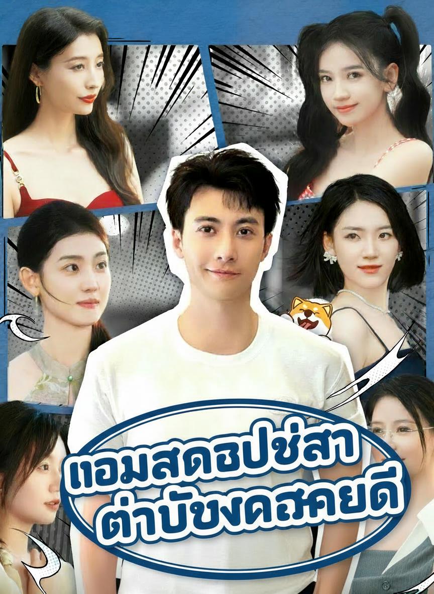 ระบบสายเปย์เก้าล้านล้าน
