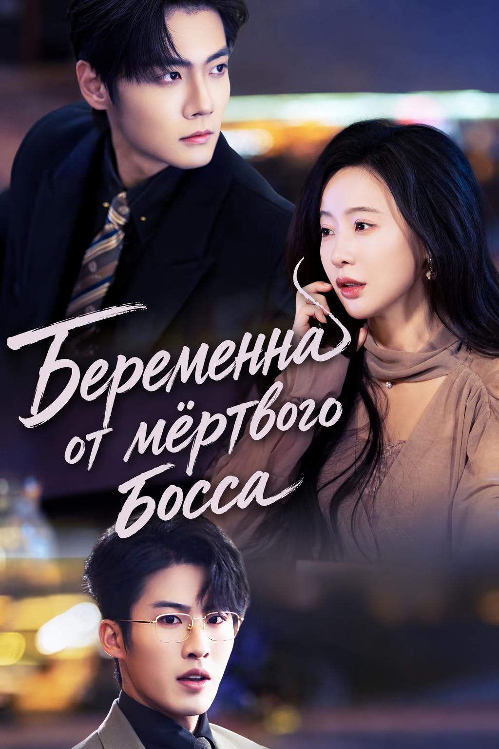 Тайный наследник генерального директора