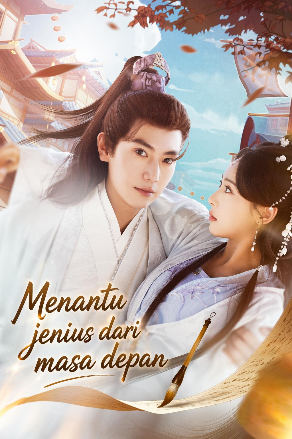 Menantu jenius dari masa depan