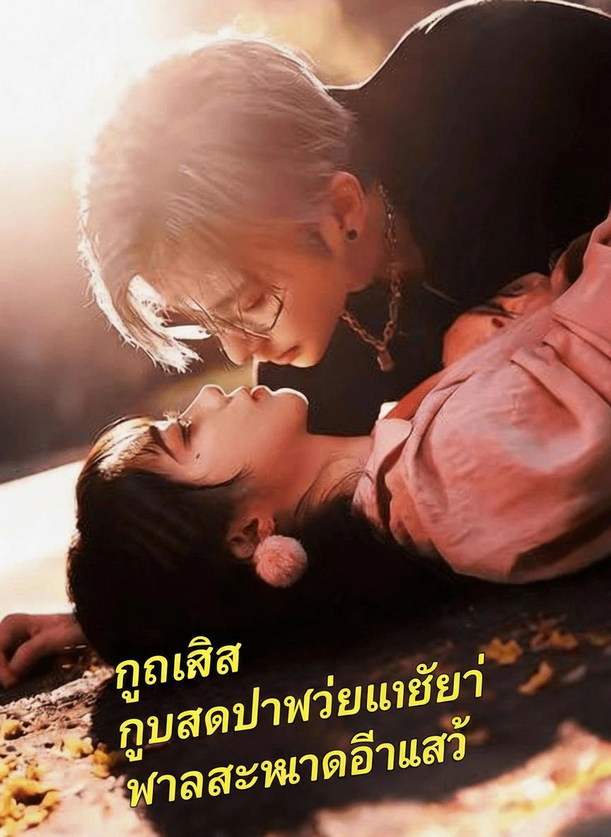 กุหลาบเถื่อนของอัคคิน