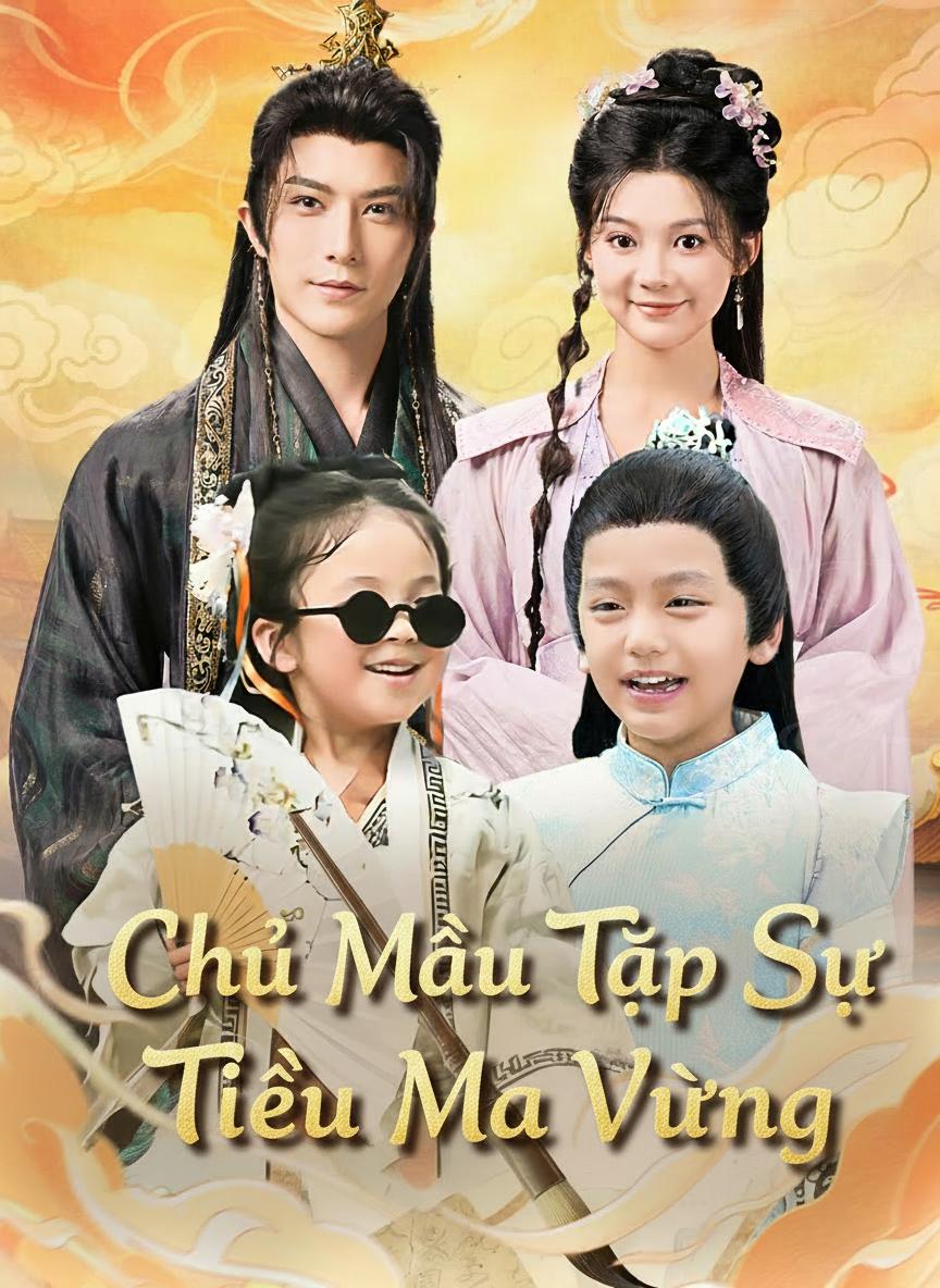 Chủ Mẫu Tập Sự Trị Tiểu Ma Vương