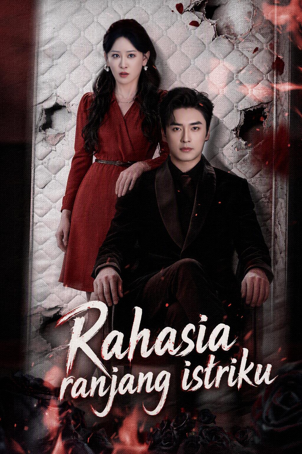 Rahasia ranjang istriku