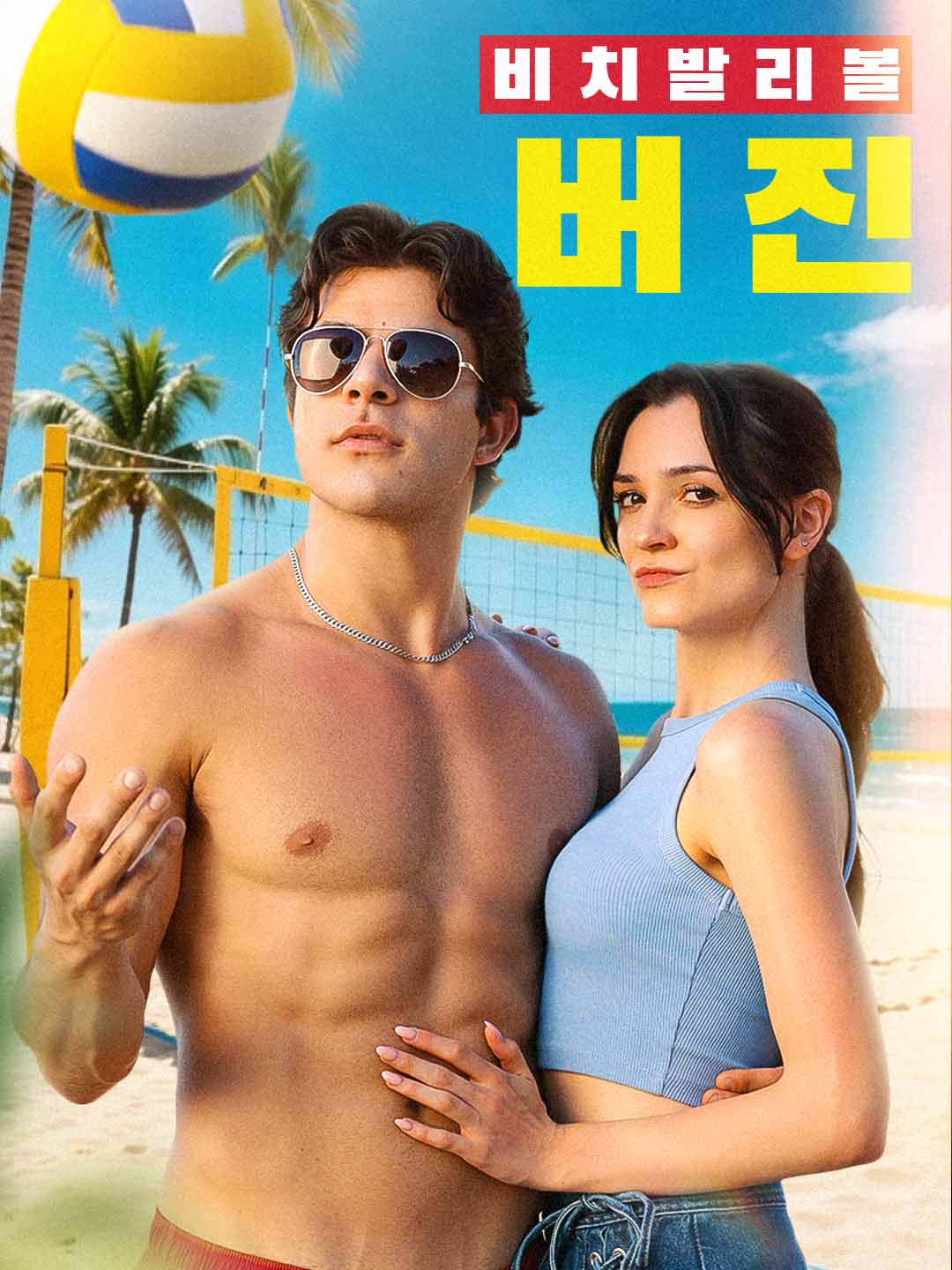 Donzelas do Vôlei de Praia