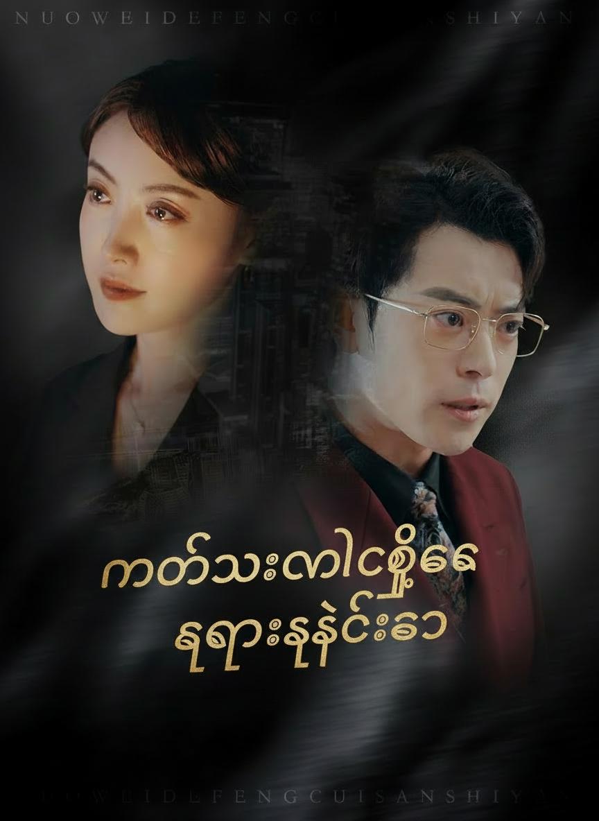 နော်ဝေလေထဲကကွာရှင်းစာ