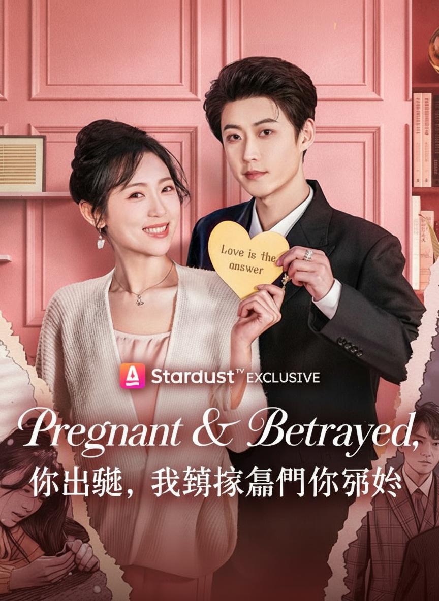 你出軌，我轉嫁豪門你哭啥