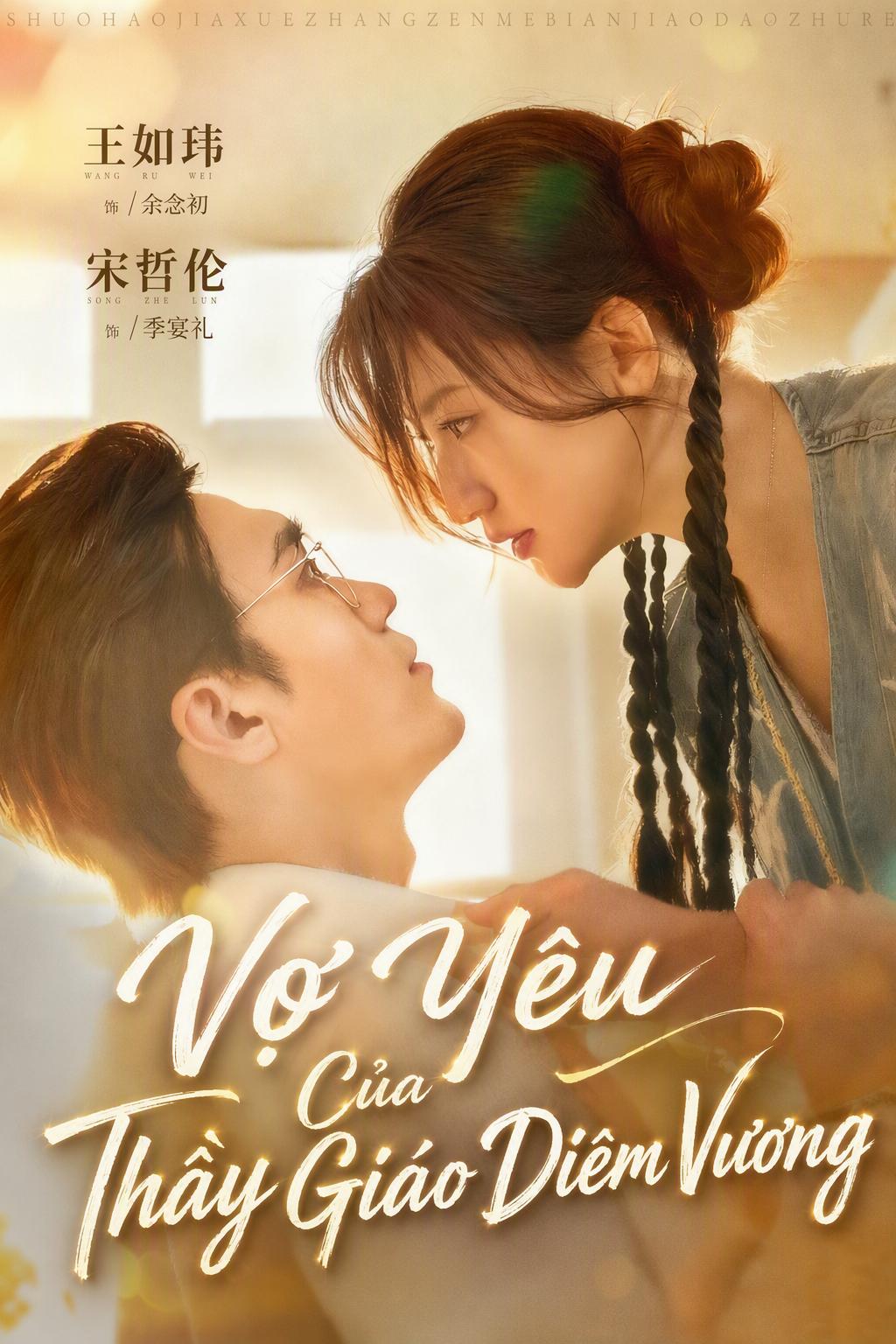 Cưới Nhầm Thầy Giáo Lạnh Lùng