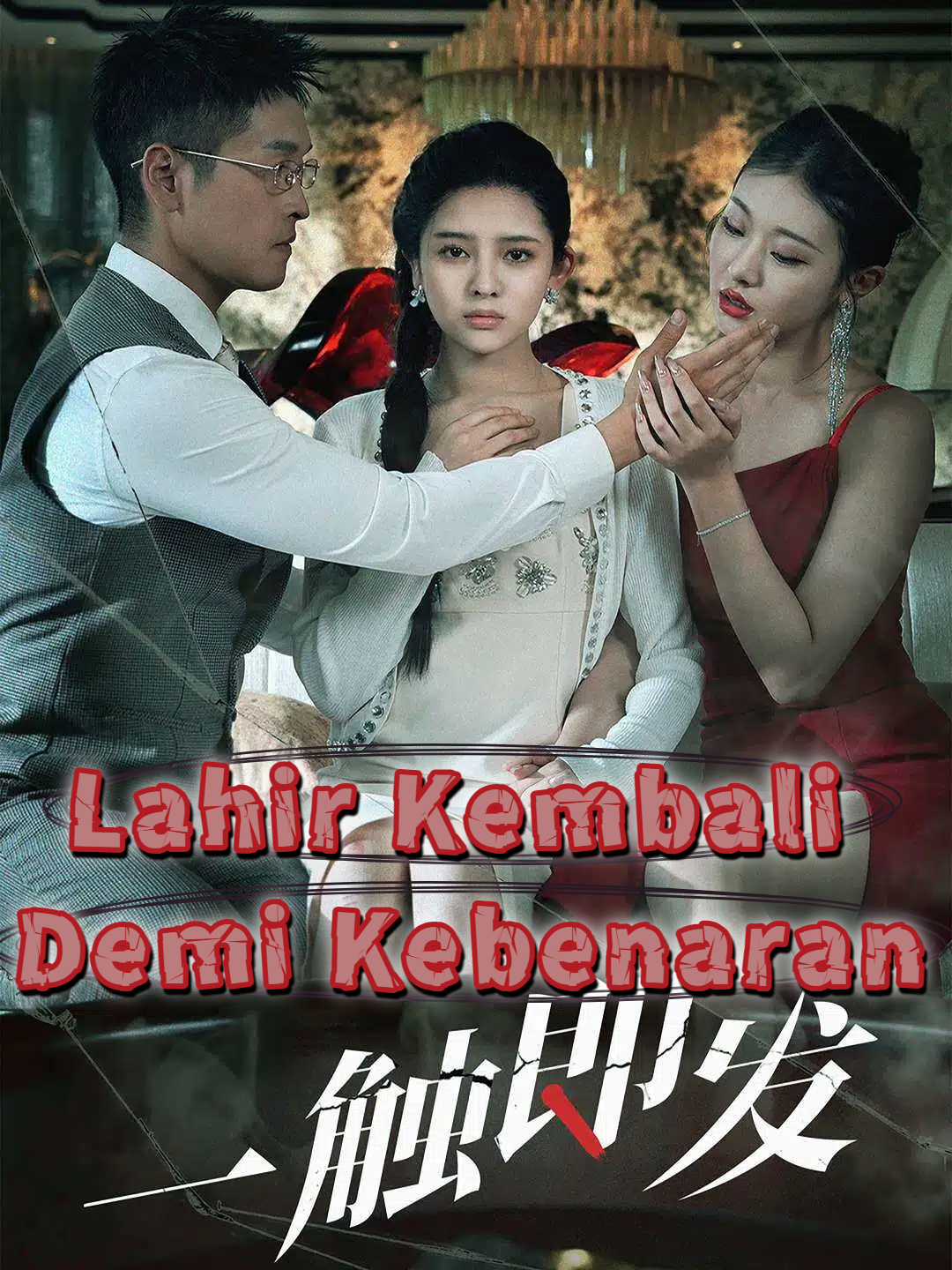 Lahir Kembali Demi Kebenaran