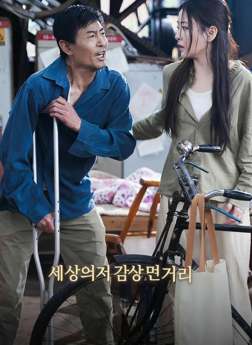 세상에서 가장 먼 거리