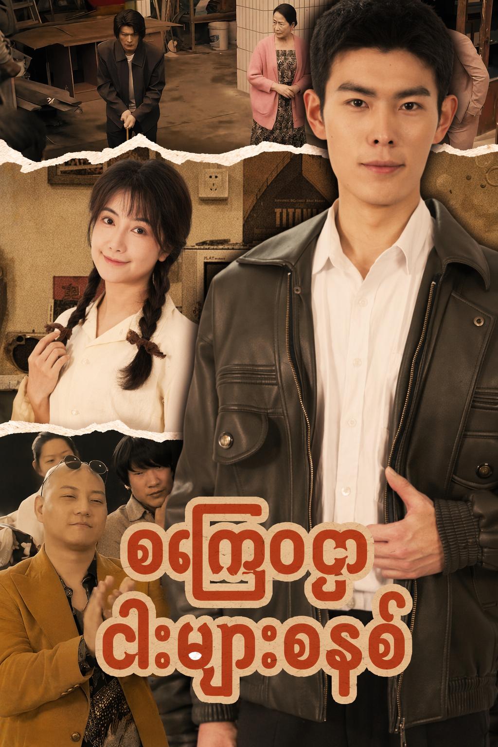 စကြဝဠာငါးမျှားစနစ်