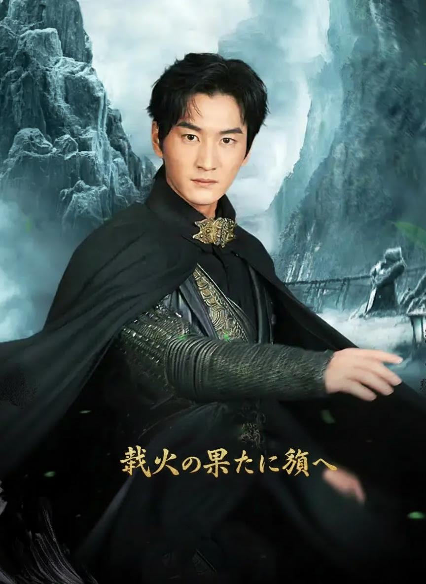 戦火の果てに君へ