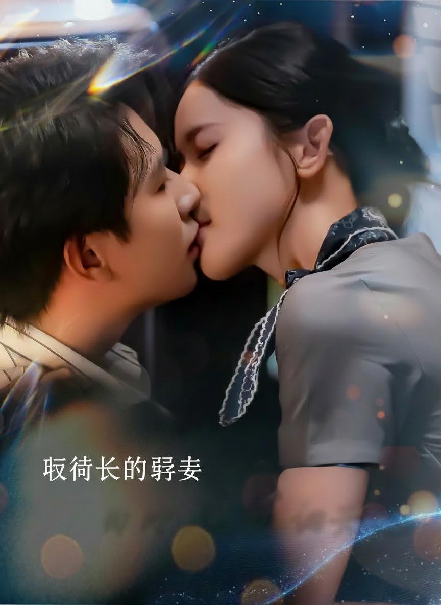 執行長的孕妻