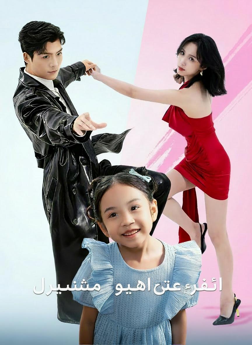 أقنعة الحب المزدوجة