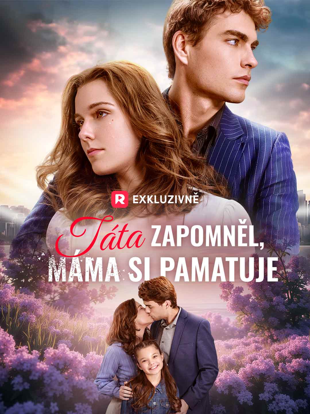 Татко забрави, мама помни