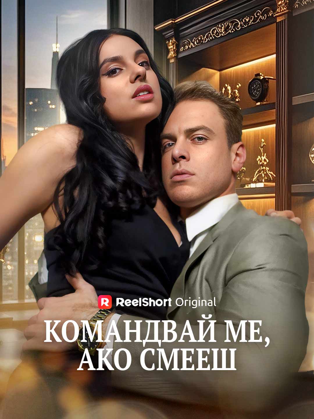 Cüretin Varsa Emret