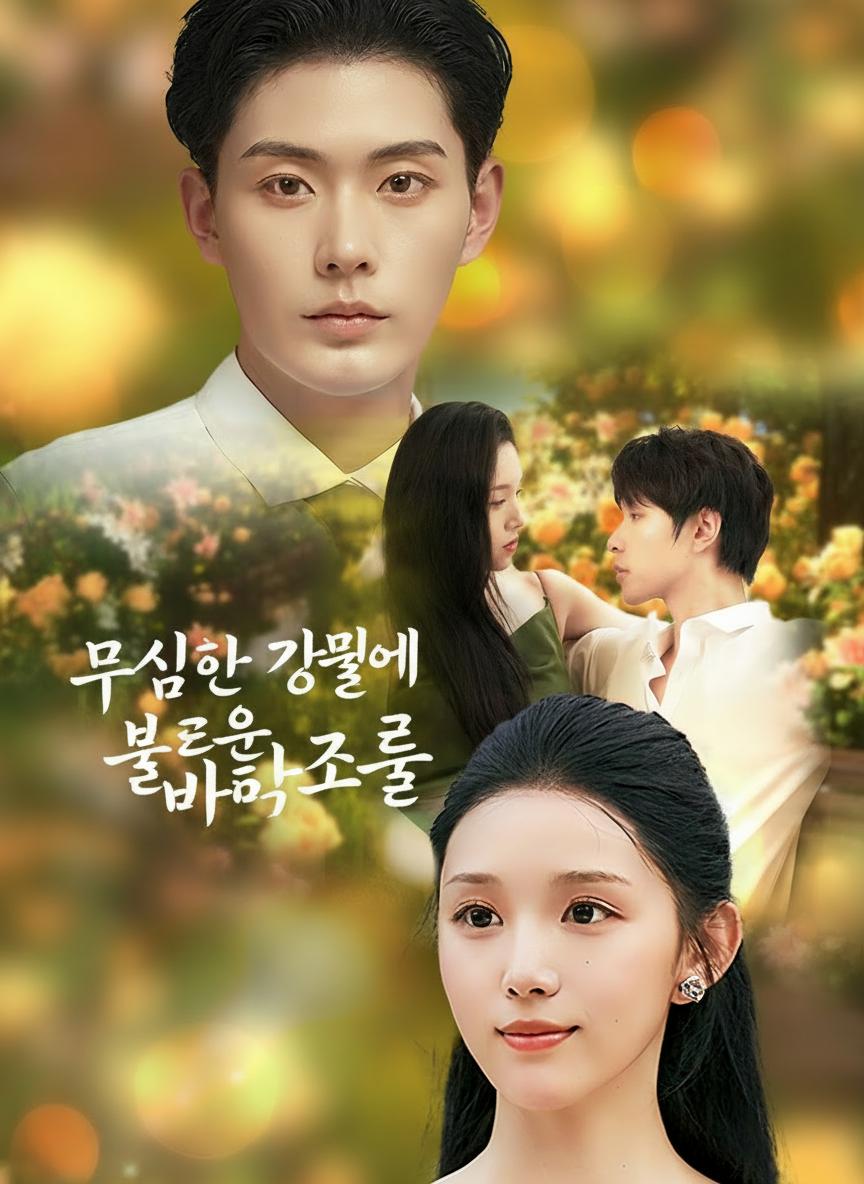 무심한 강물에 불어온 바람처럼