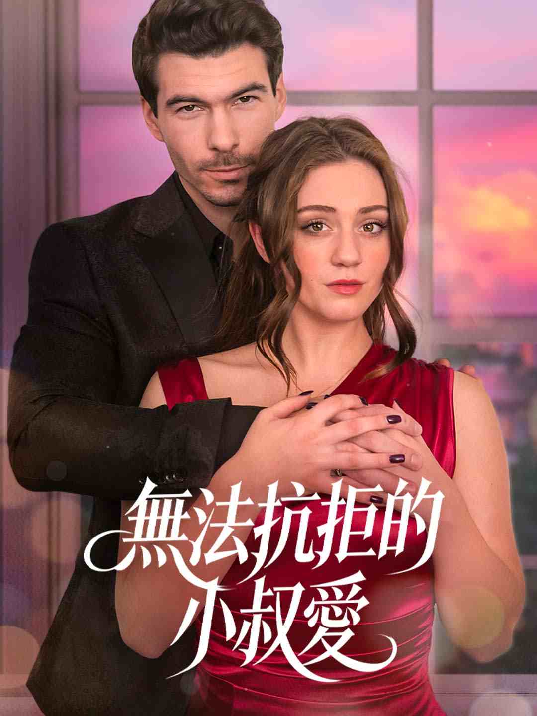 L'irresistibile amore di mio cognato