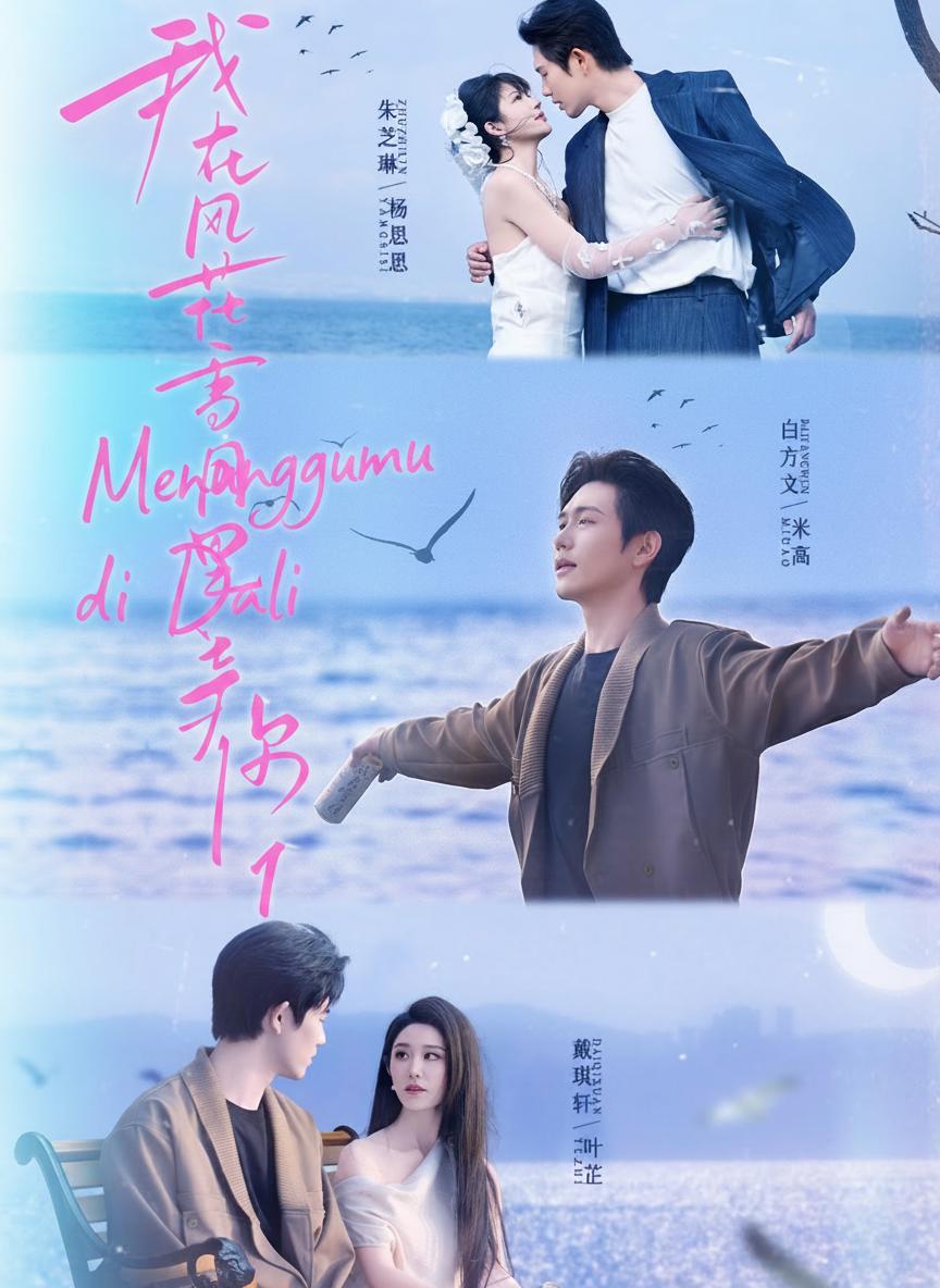 Menunggumu di Dali