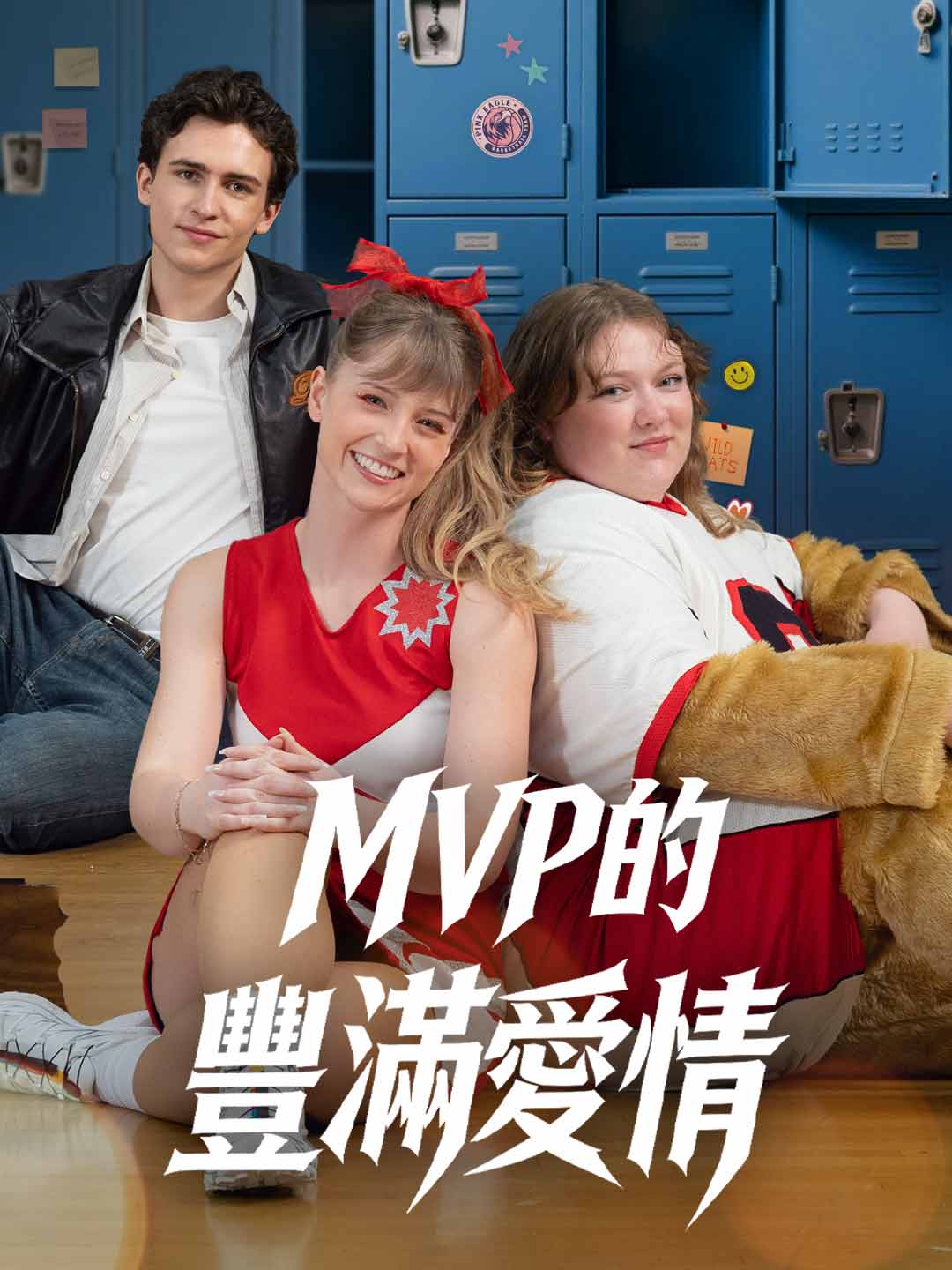 Cinta Plump Sang MVP