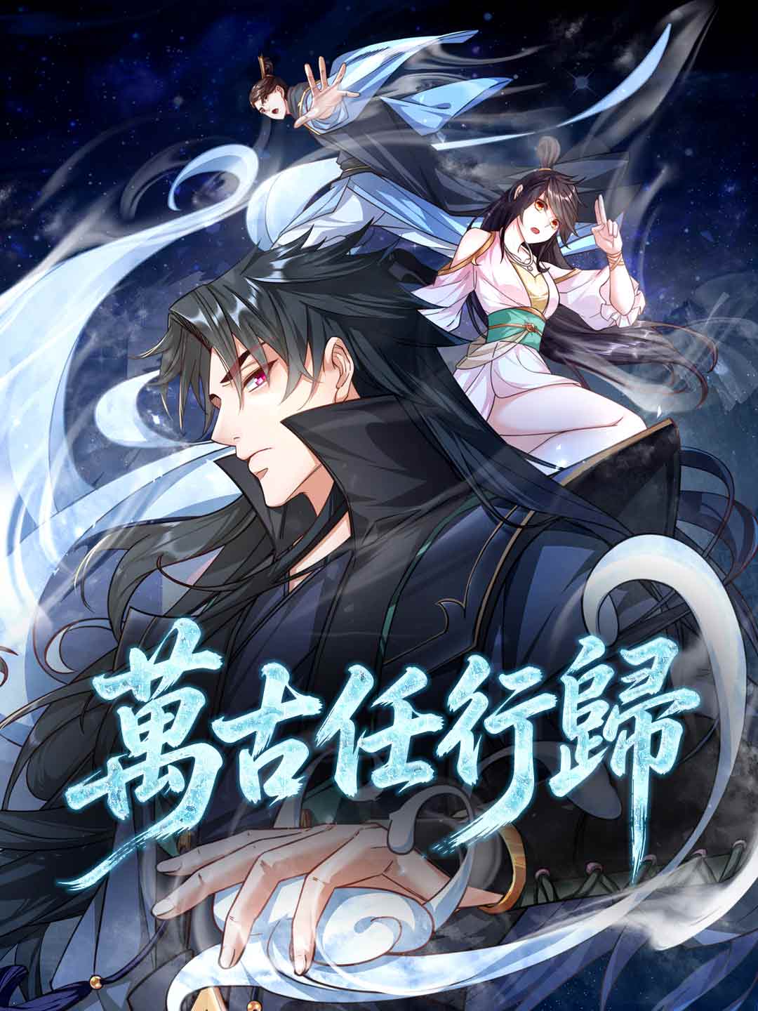 Eternal Ren Xing Returns