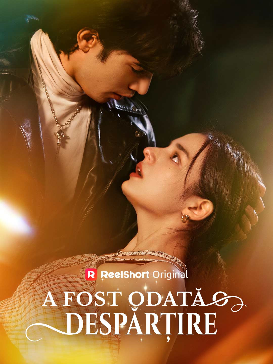 Однажды случилось расставание