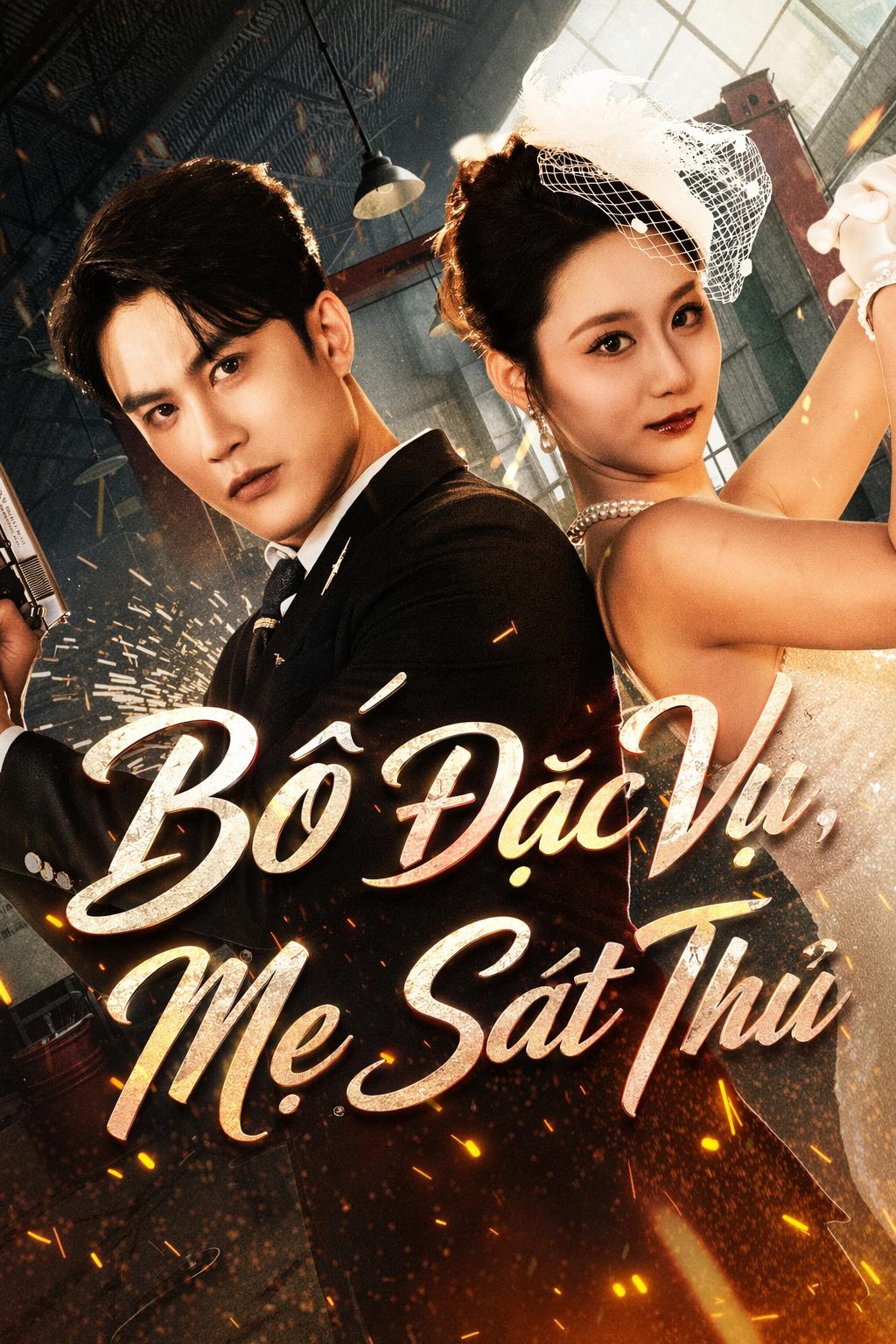 Bố Đặc Vụ, Mẹ Sát Thủ