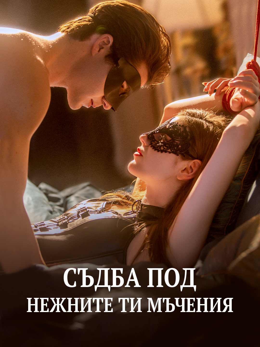 Osud pod tvým jemným mučením