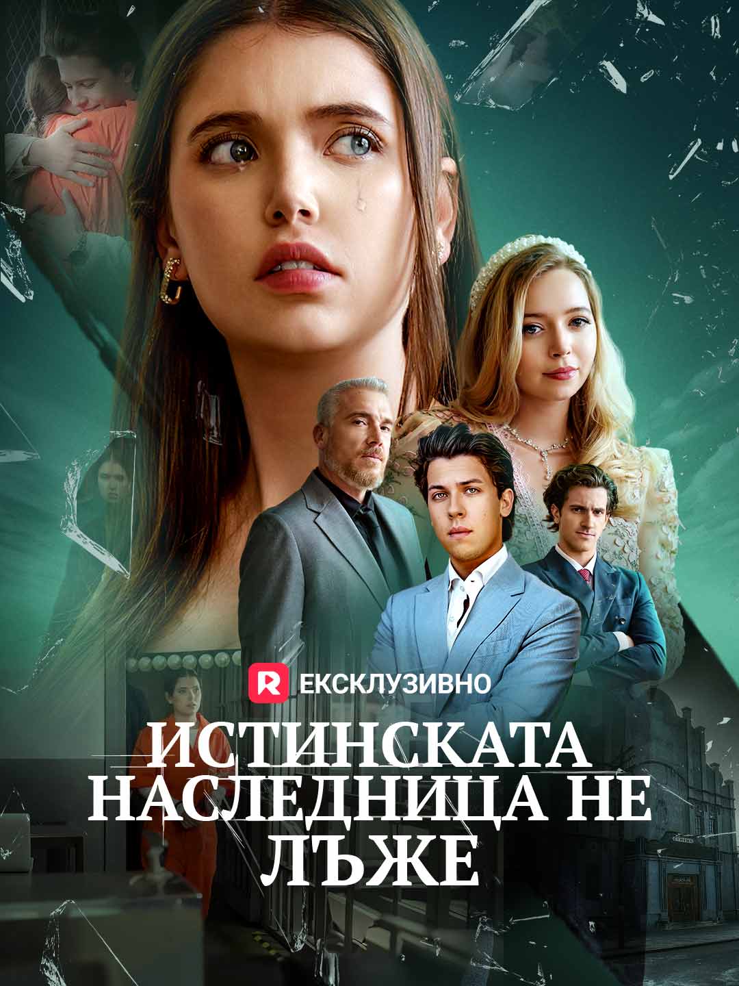 Skutečná dědička nelže
