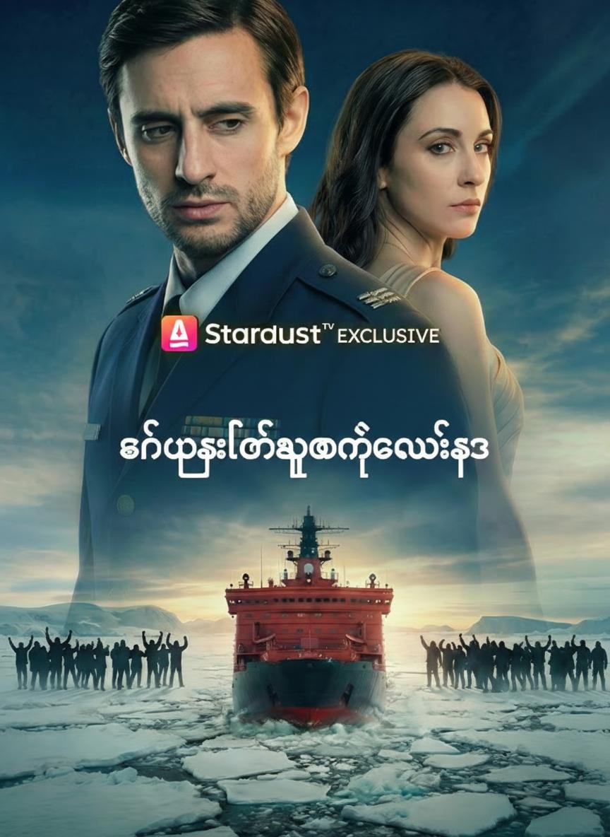 ခင်ပွန်းတစ်ယောက်ရဲ့ကလဲ့စား