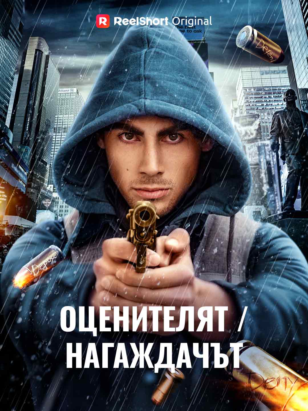 Hodnotitel