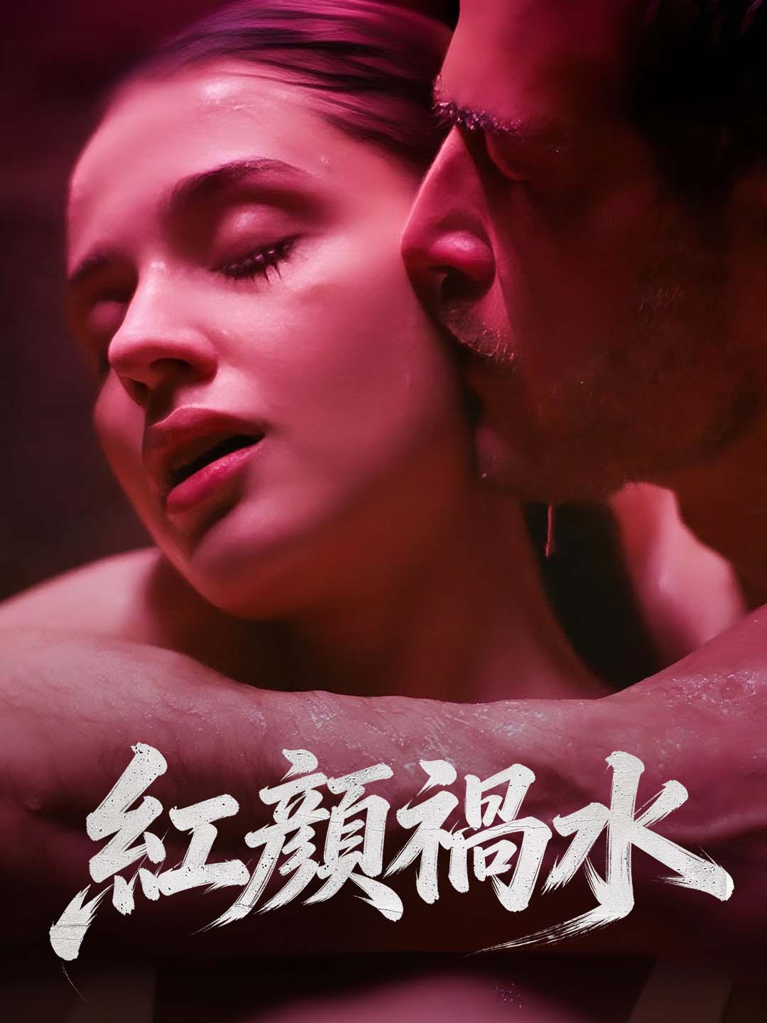Femme Fatale