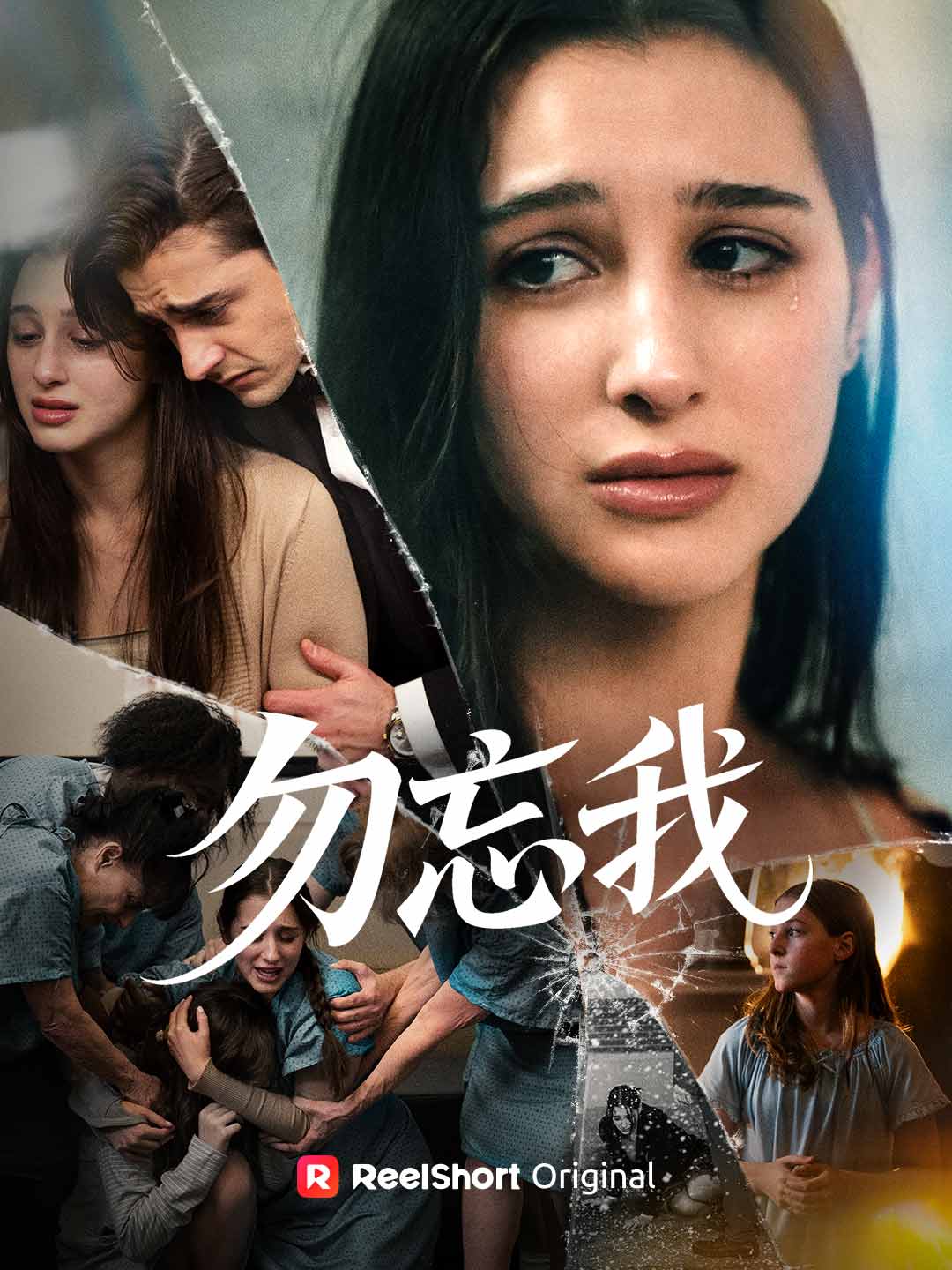 Não Me Esqueças