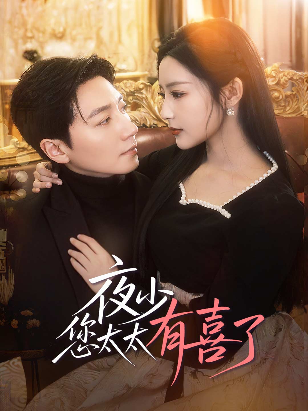 Tânăr Maestru Ye, soția ta este însărcinată