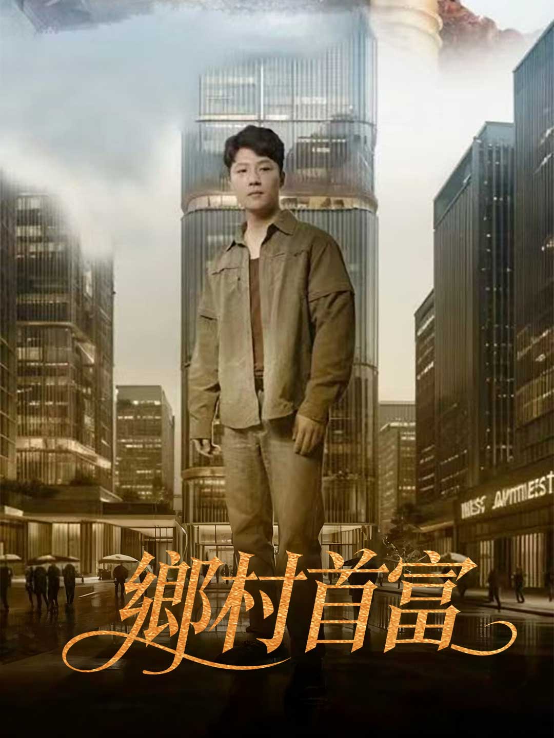 Rural Tycoon