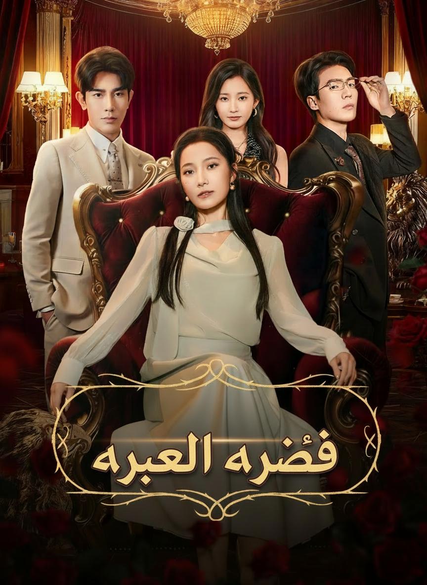 أسرار الليل