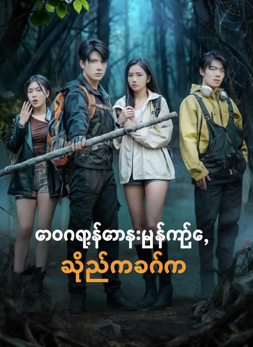 တောင်နက်တားမြစ်နယ်မြေ၊ သက်ရှိမဝင်ရ