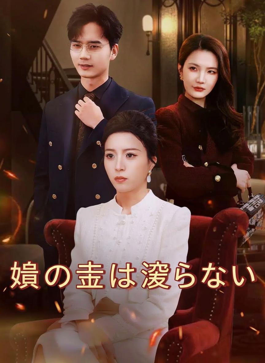 彼女の弱点に触れるな