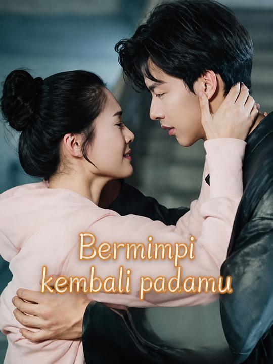 Bermimpi kembali padamu