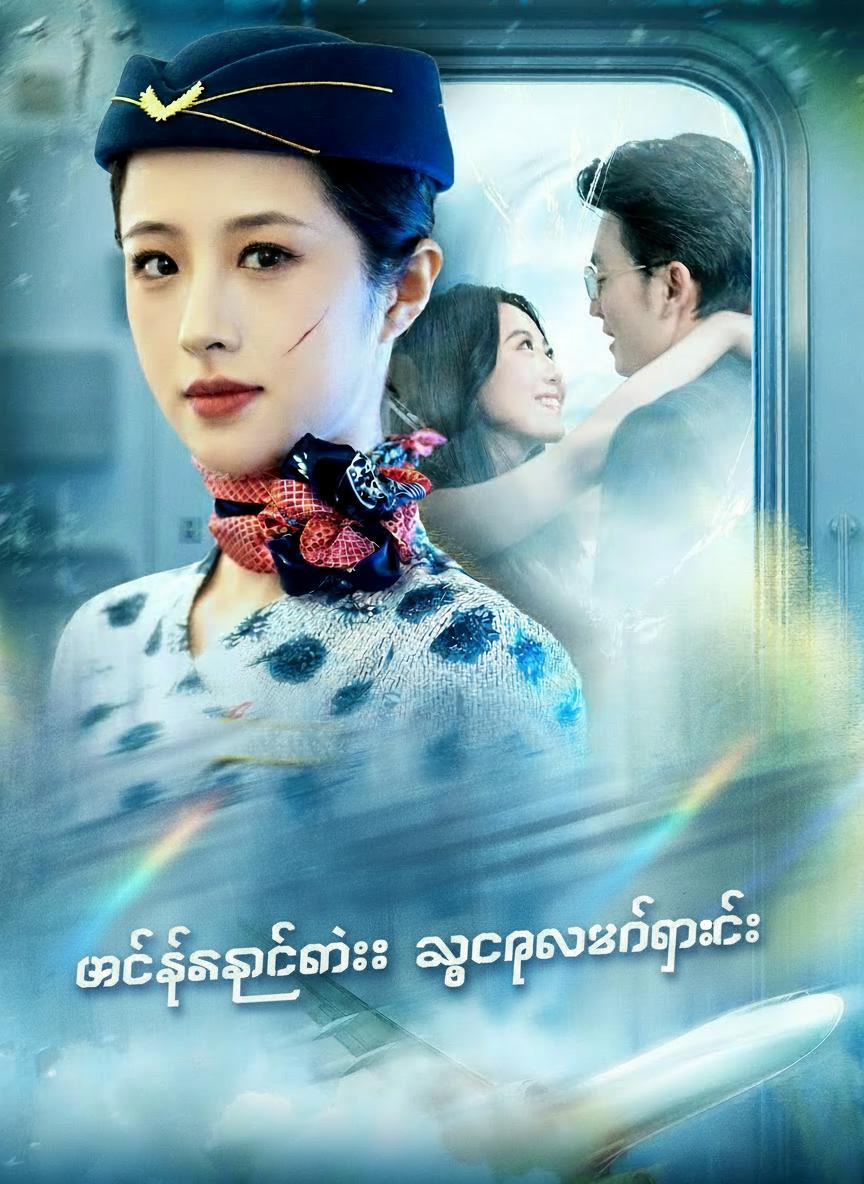 ဖတ်စ်ကလပ်စ်မှာ သစ္စာဖောက်ခံရခြင်း
