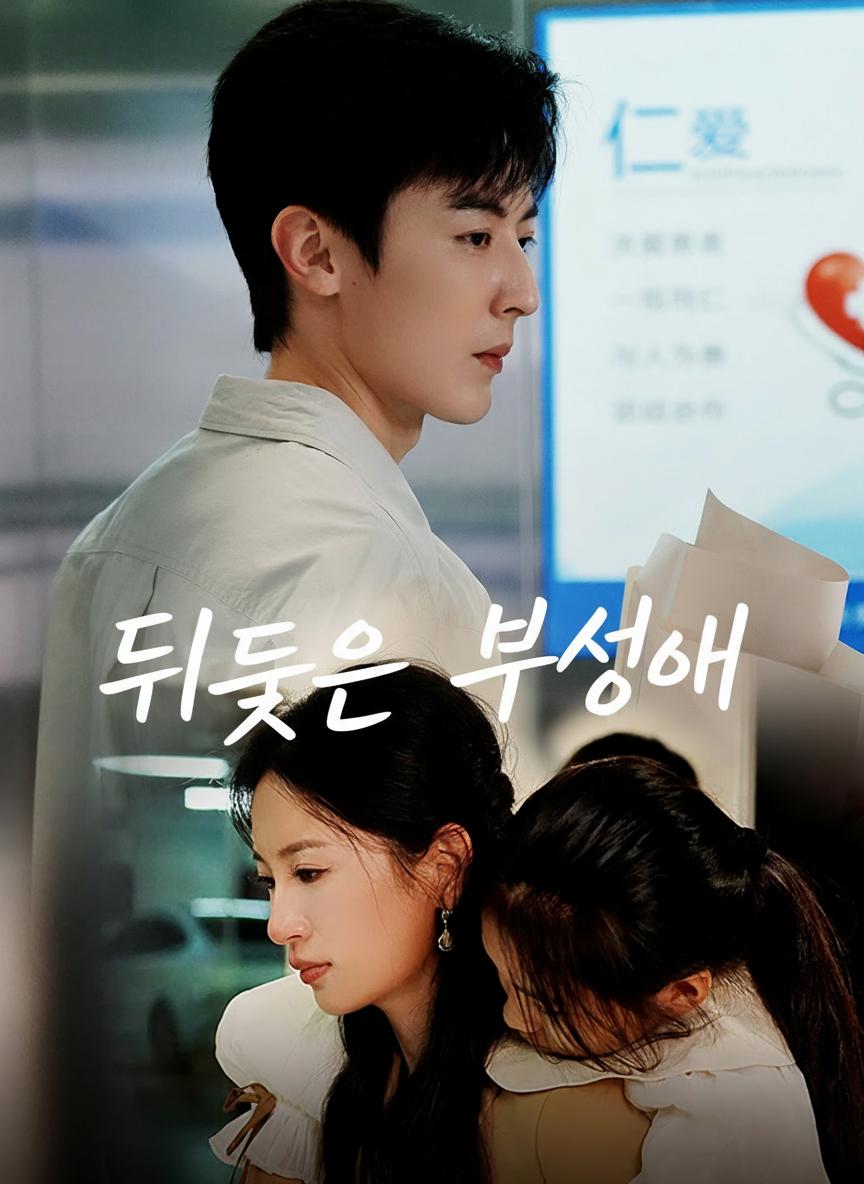 너무 늦은 아버지의 사랑