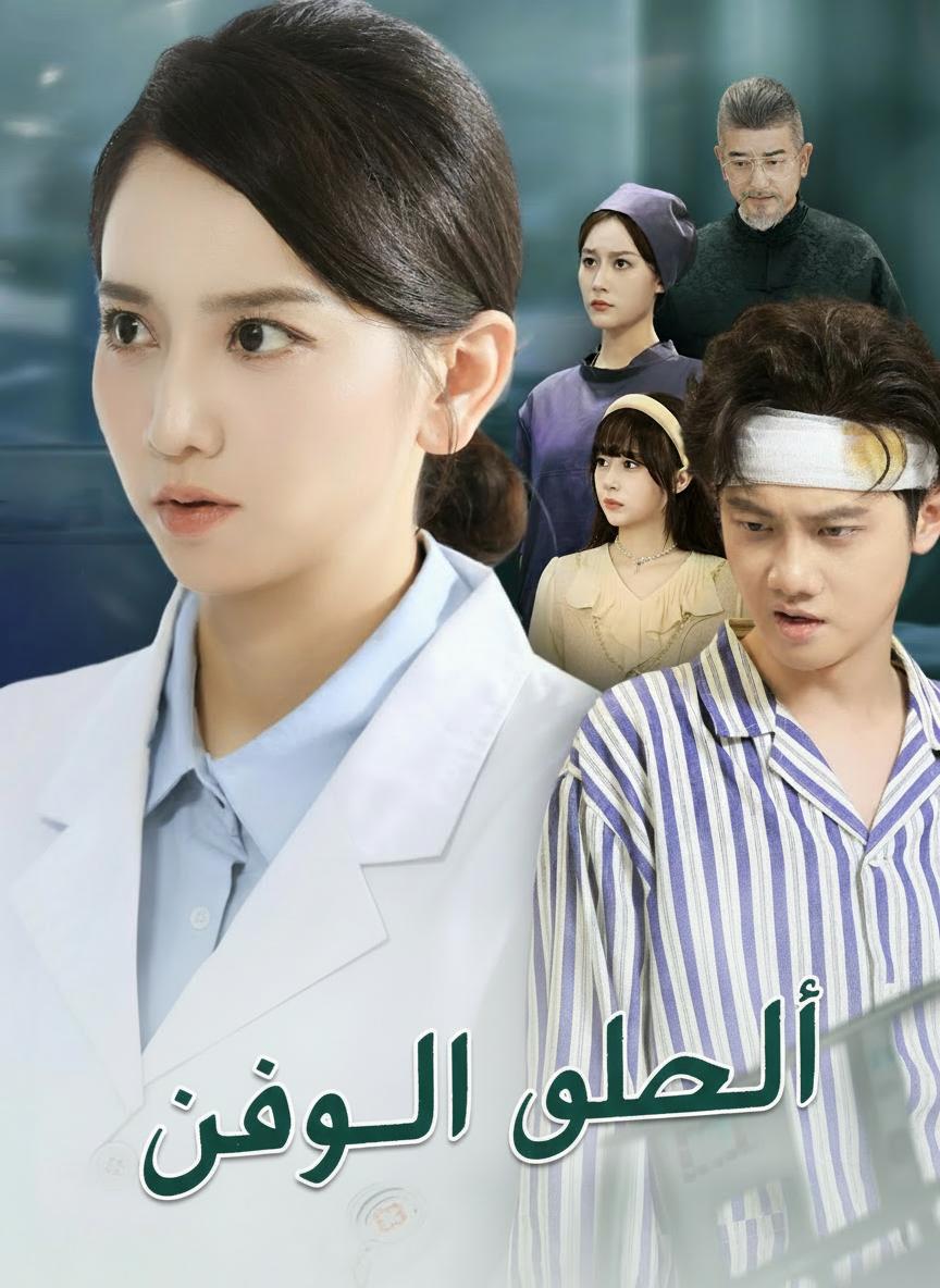 القدر المحتوم